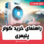 راهنمای خرید کولر پلیمری